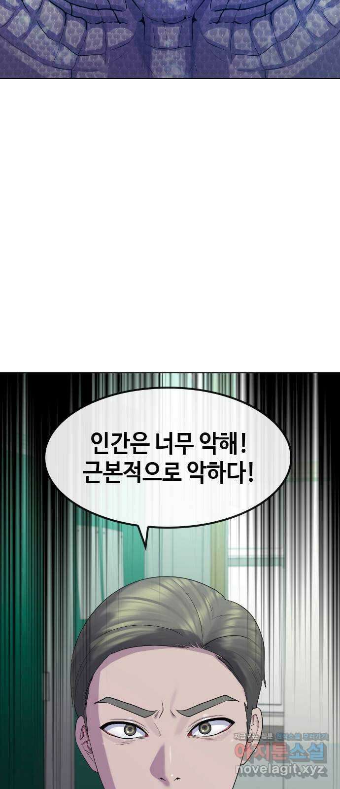 최면학교 76. 용 강림 34