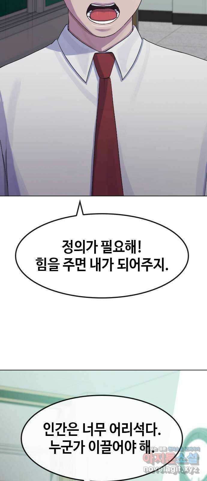 최면학교 76. 용 강림 35