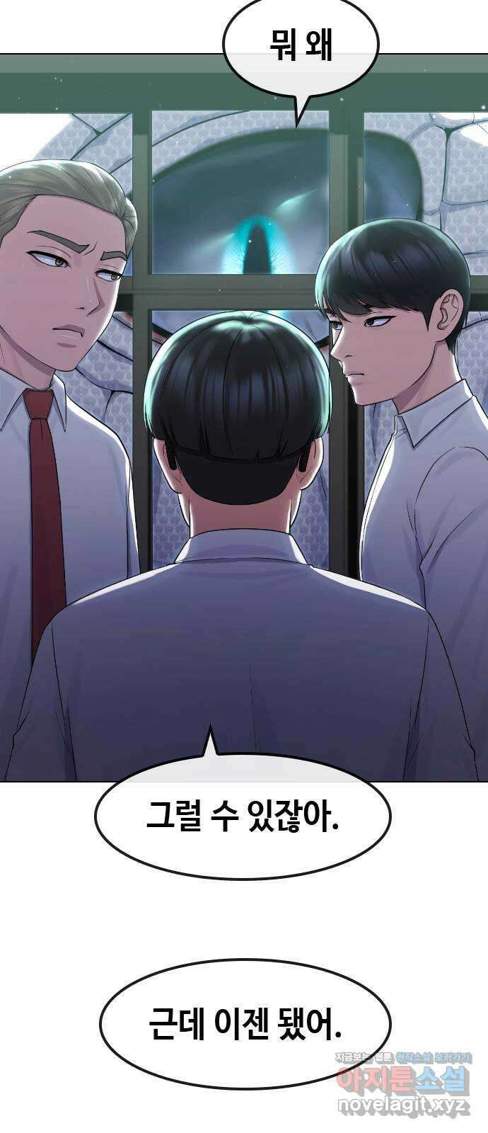 최면학교 76. 용 강림 39