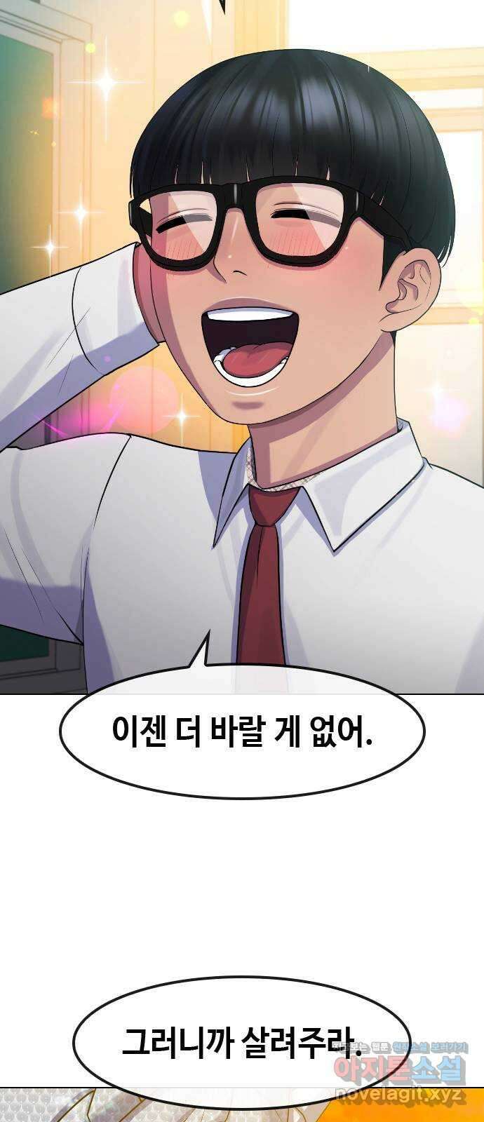 최면학교 76. 용 강림 41