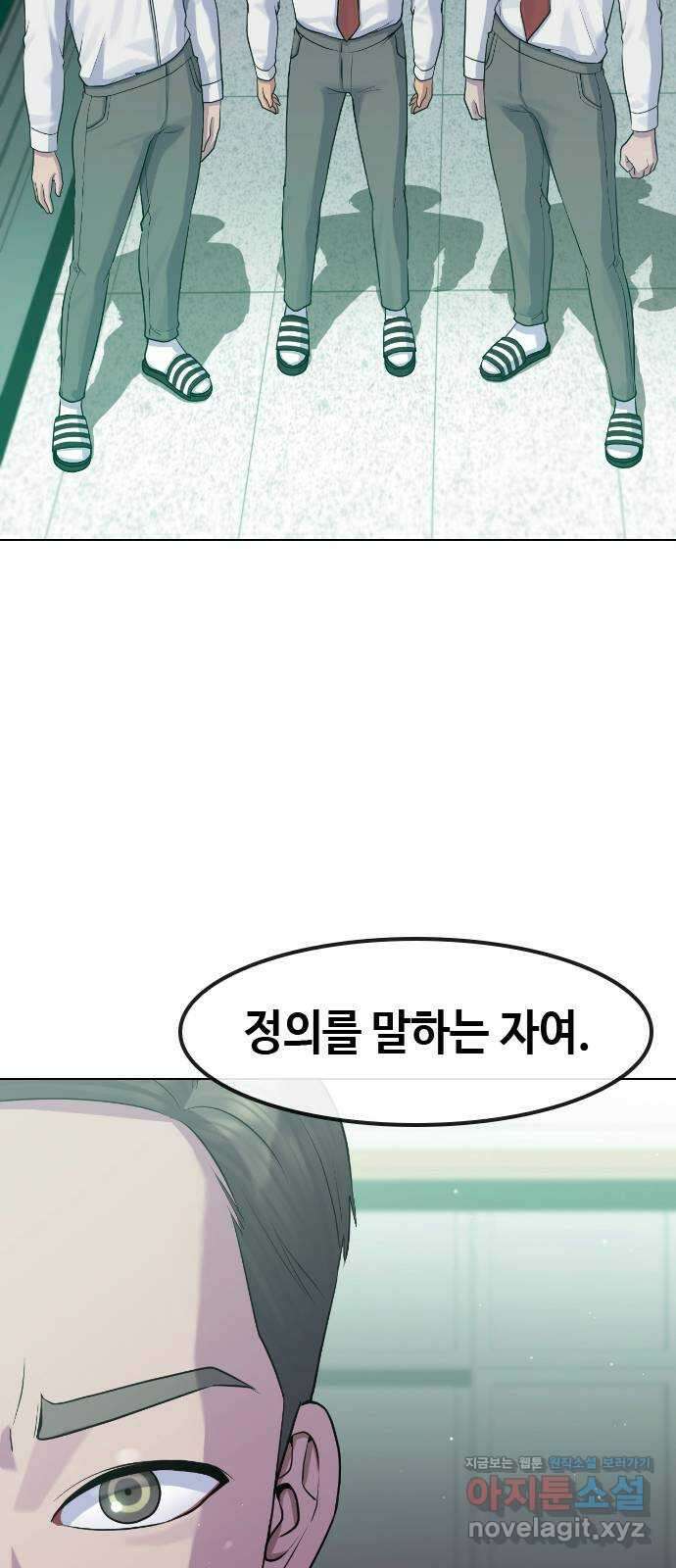 최면학교 76. 용 강림 44