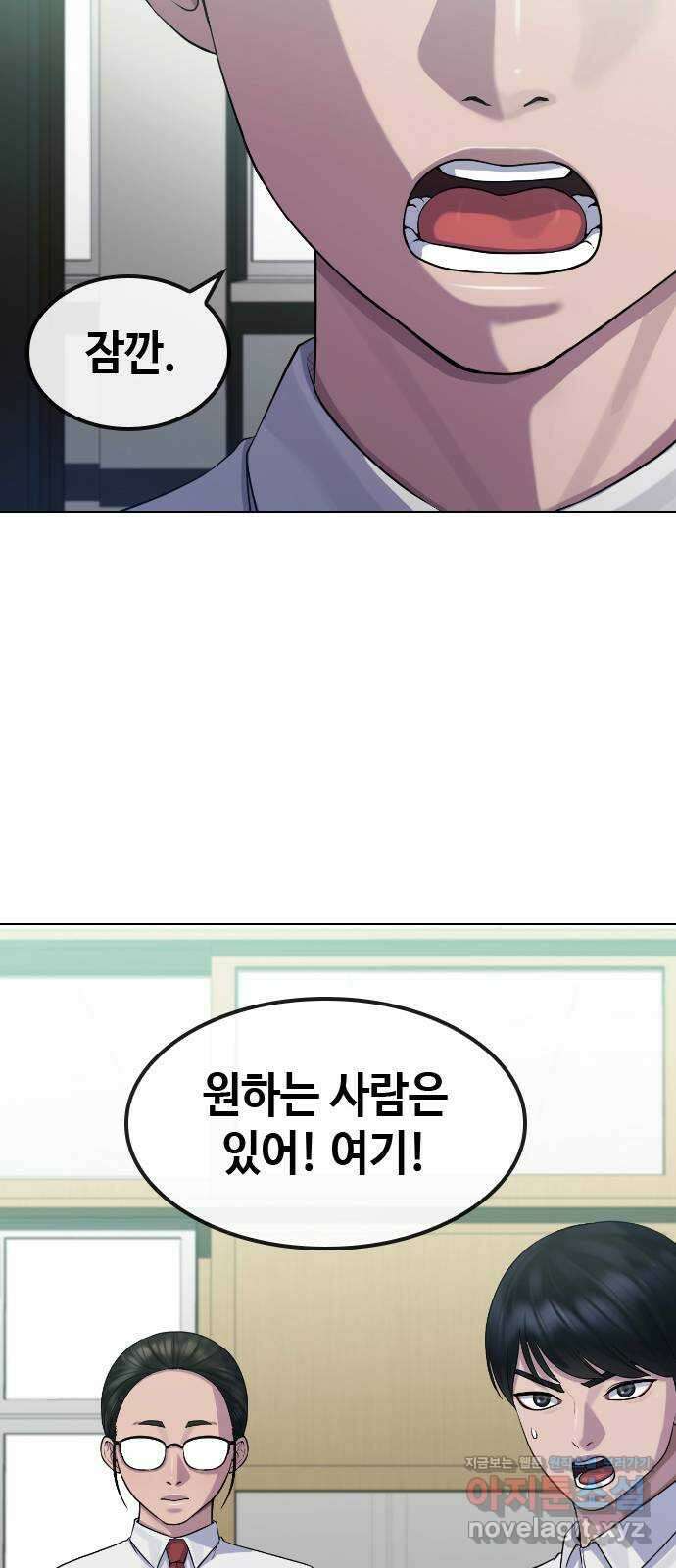 최면학교 76. 용 강림 47