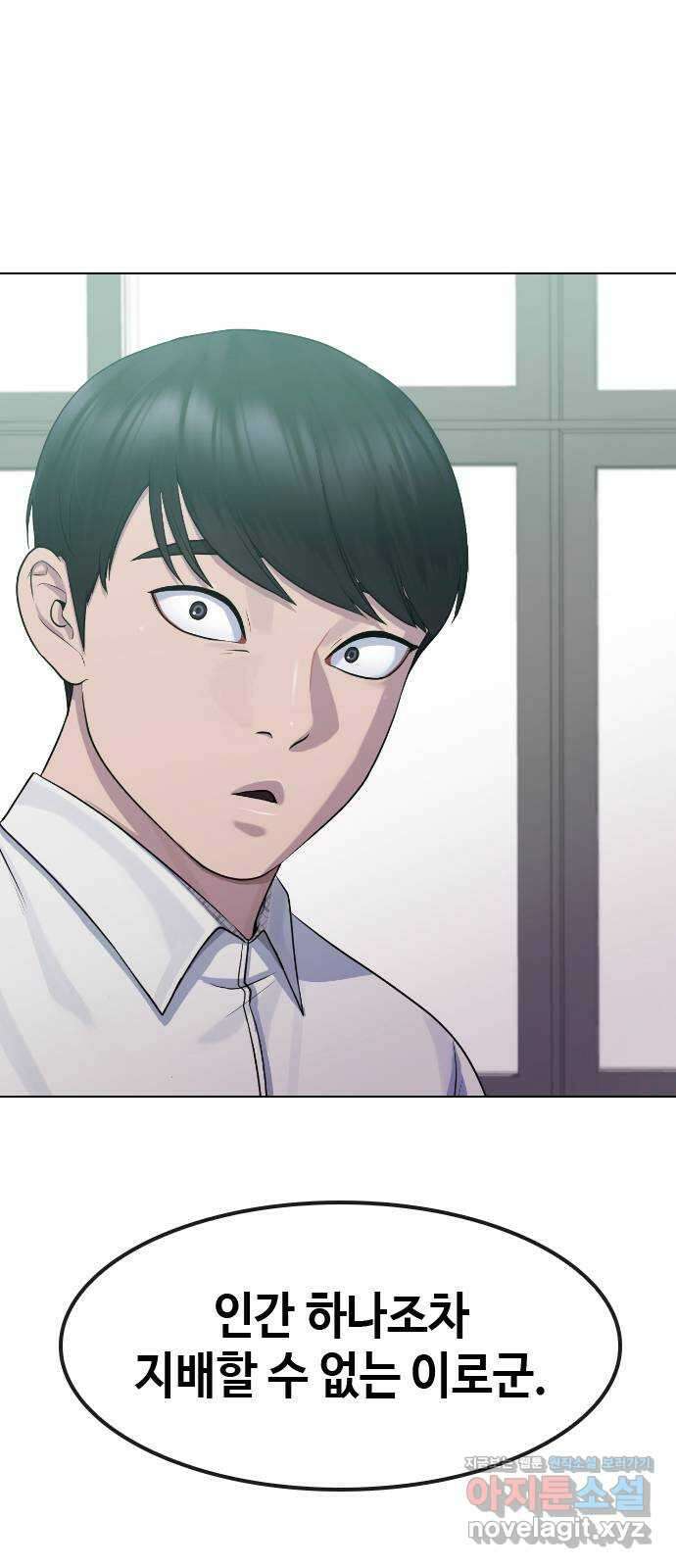 최면학교 76. 용 강림 51