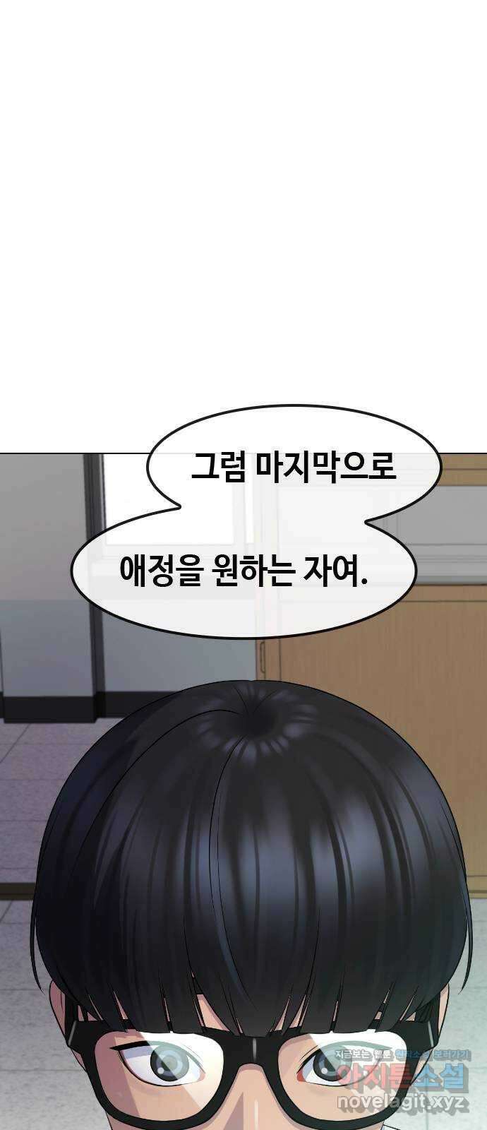 최면학교 76. 용 강림 52