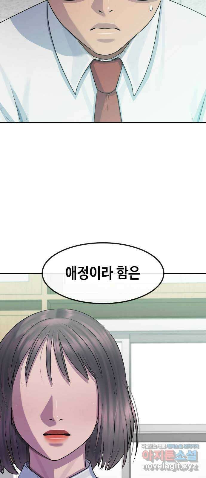 최면학교 76. 용 강림 53