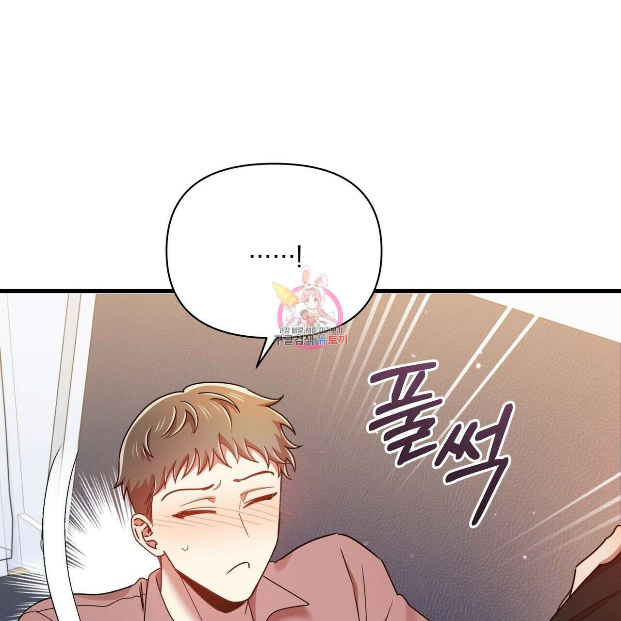 일기예보적 연애 41화 1