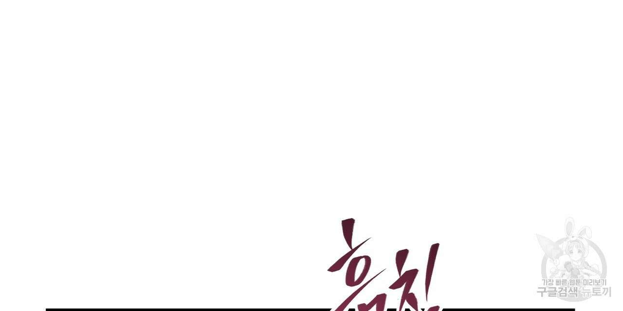 일기예보적 연애 41화 8