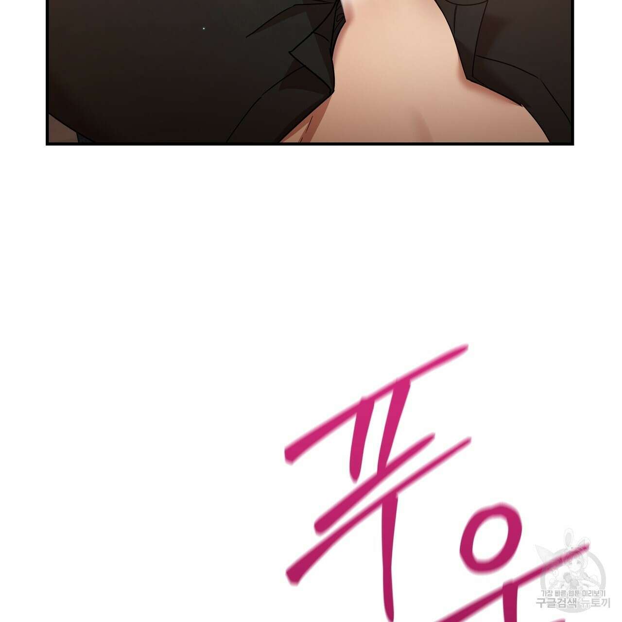 일기예보적 연애 41화 9
