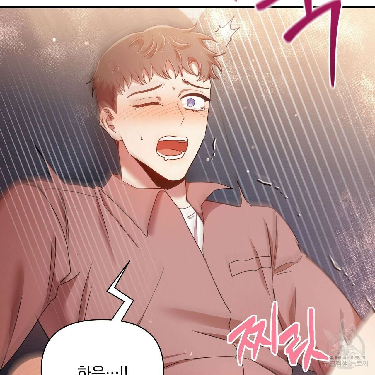 일기예보적 연애 41화 10