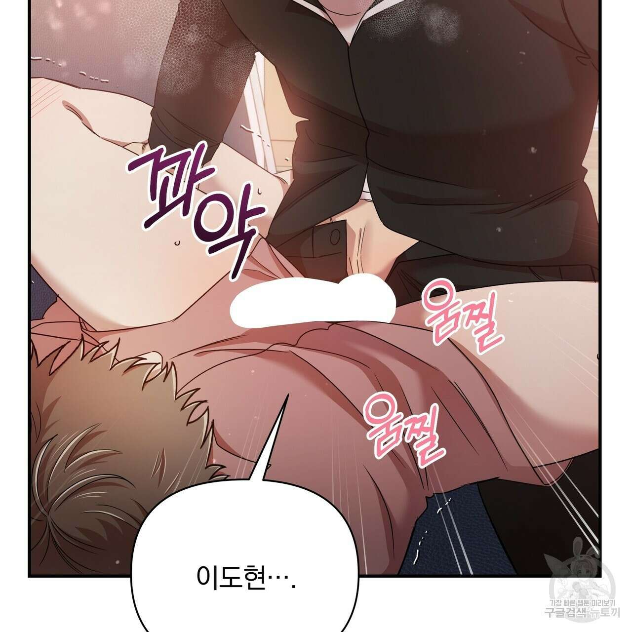 일기예보적 연애 41화 13