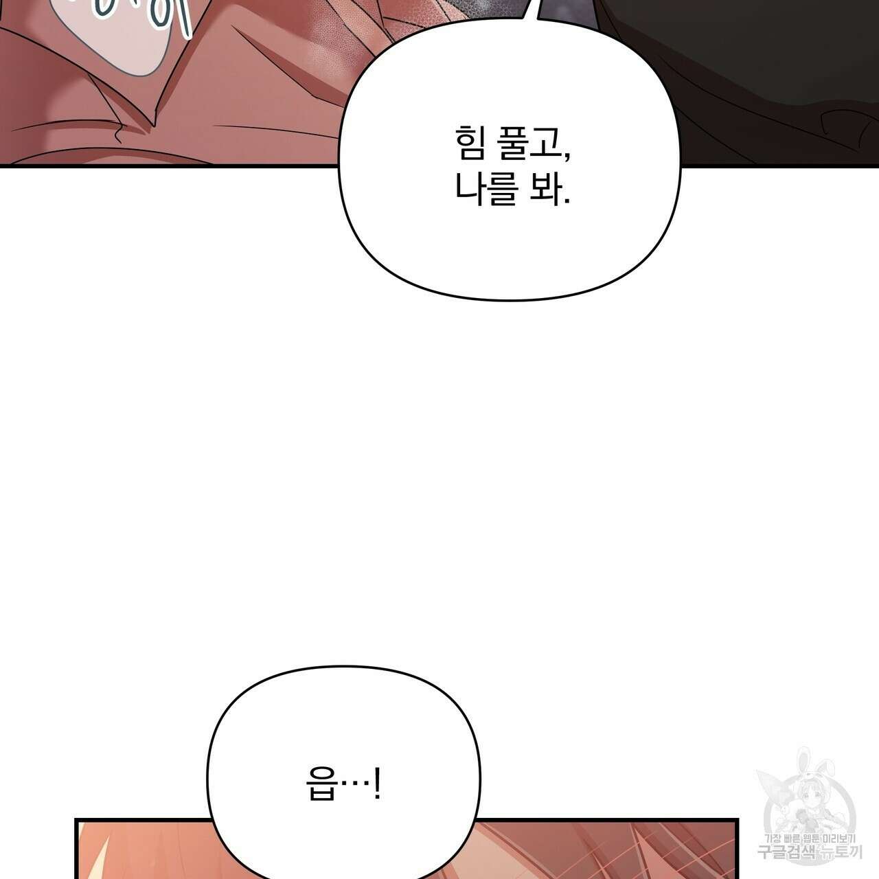 일기예보적 연애 41화 16