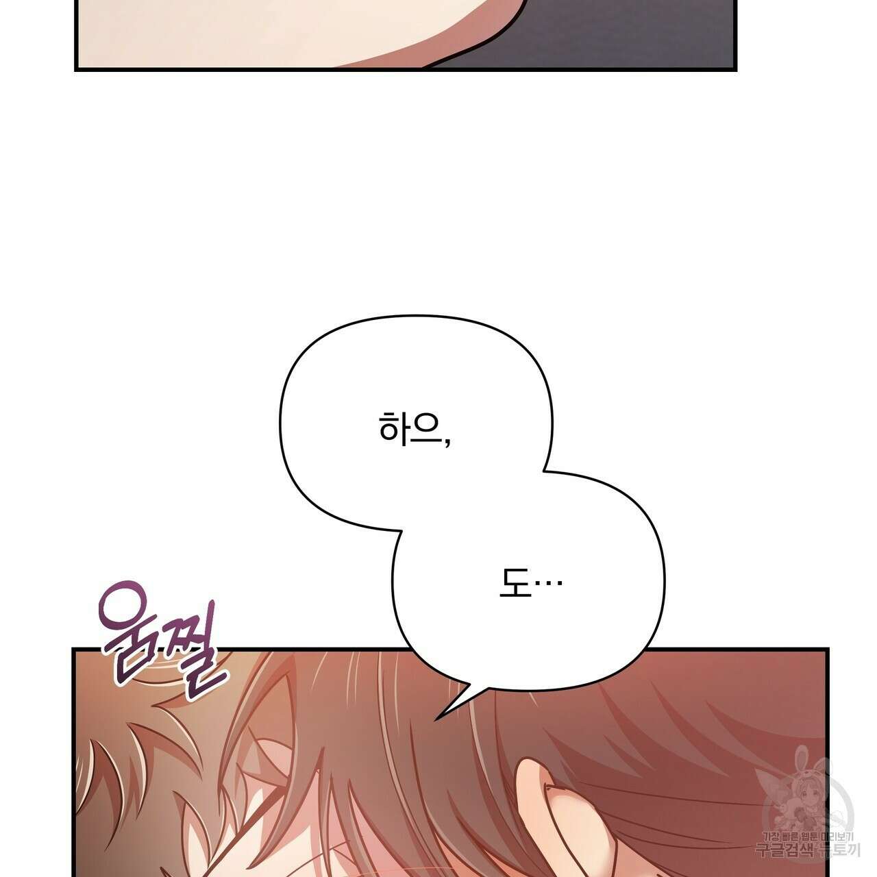 일기예보적 연애 41화 18