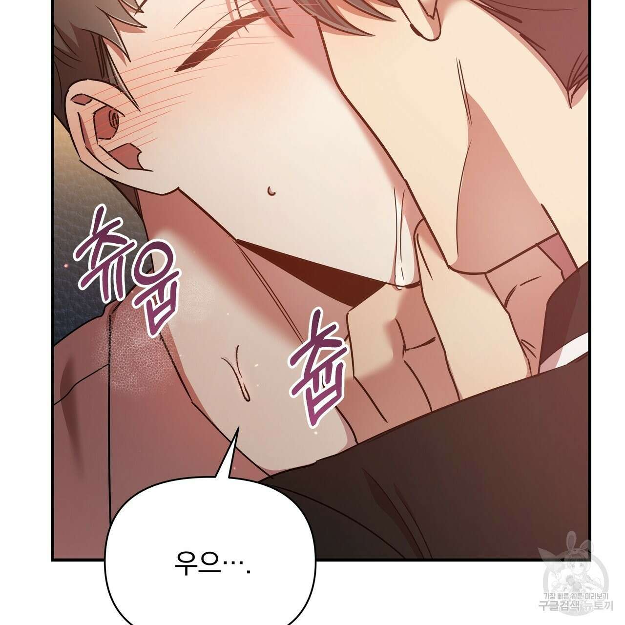 일기예보적 연애 41화 19