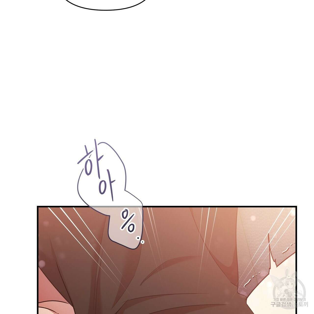 일기예보적 연애 41화 20