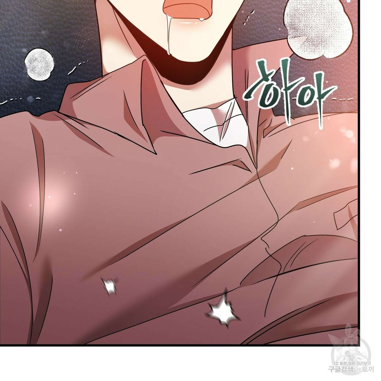 일기예보적 연애 41화 25