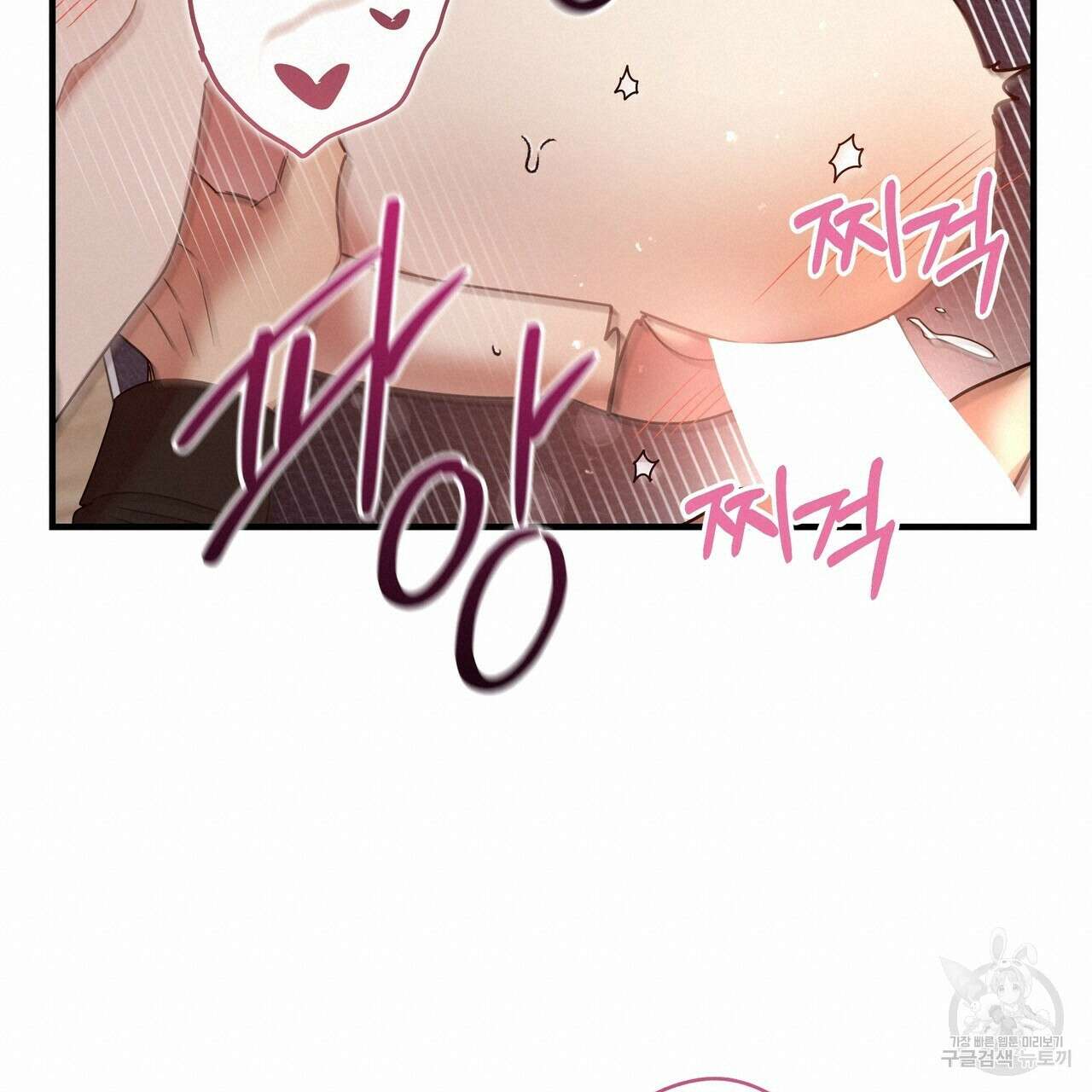 일기예보적 연애 41화 35