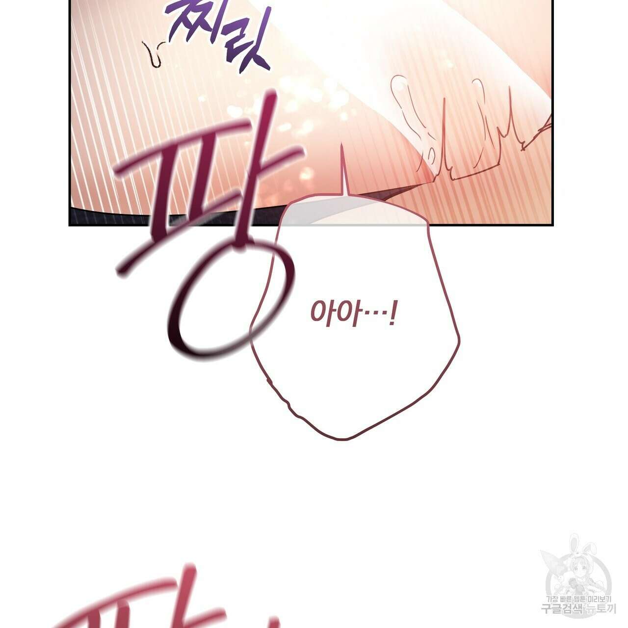 일기예보적 연애 41화 37