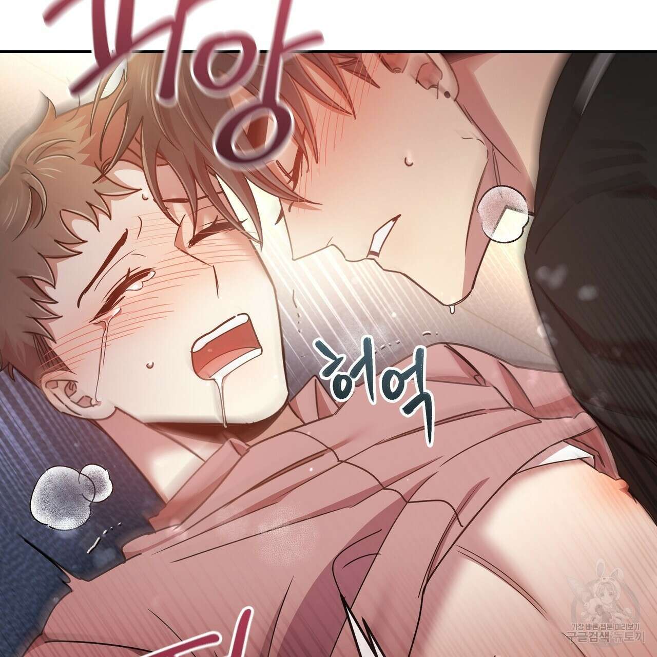 일기예보적 연애 41화 38