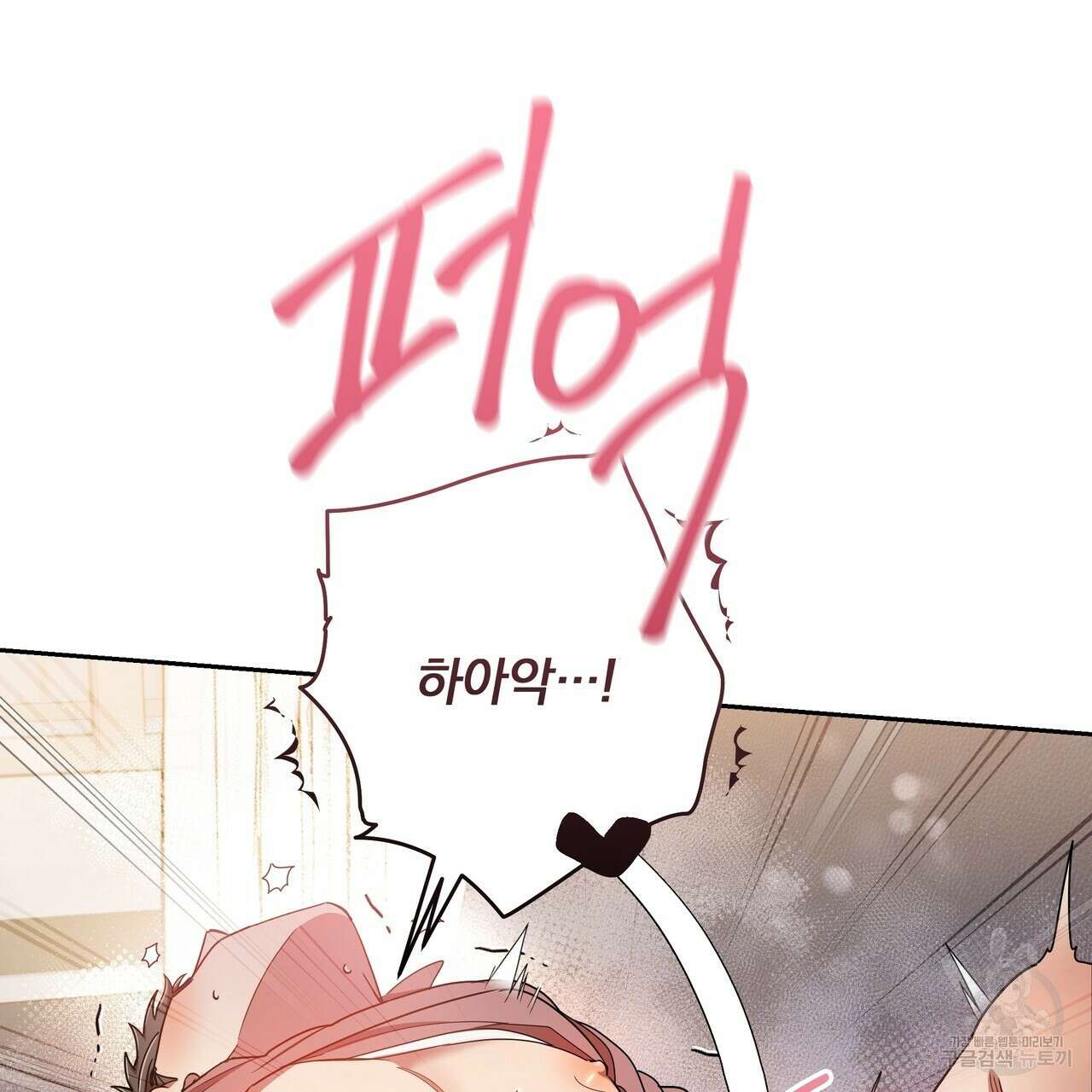 일기예보적 연애 41화 40