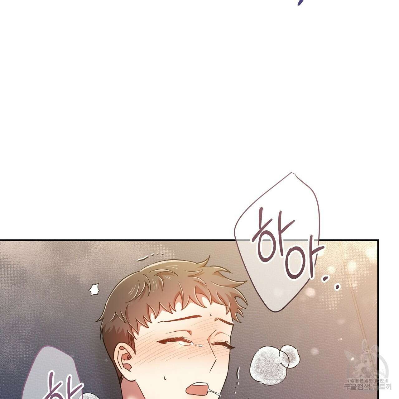 일기예보적 연애 41화 42