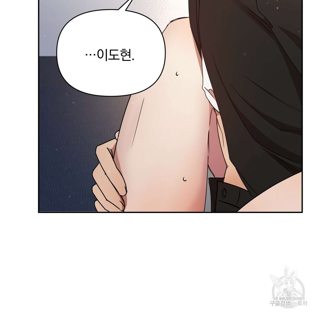 일기예보적 연애 41화 45