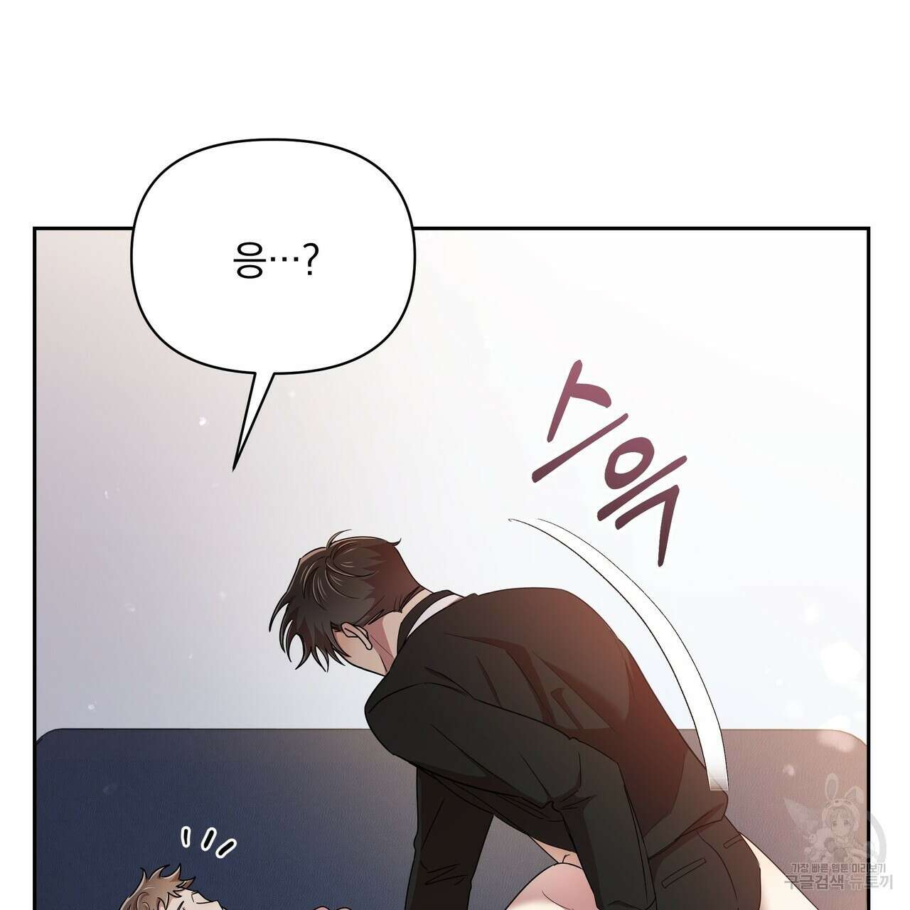 일기예보적 연애 41화 46