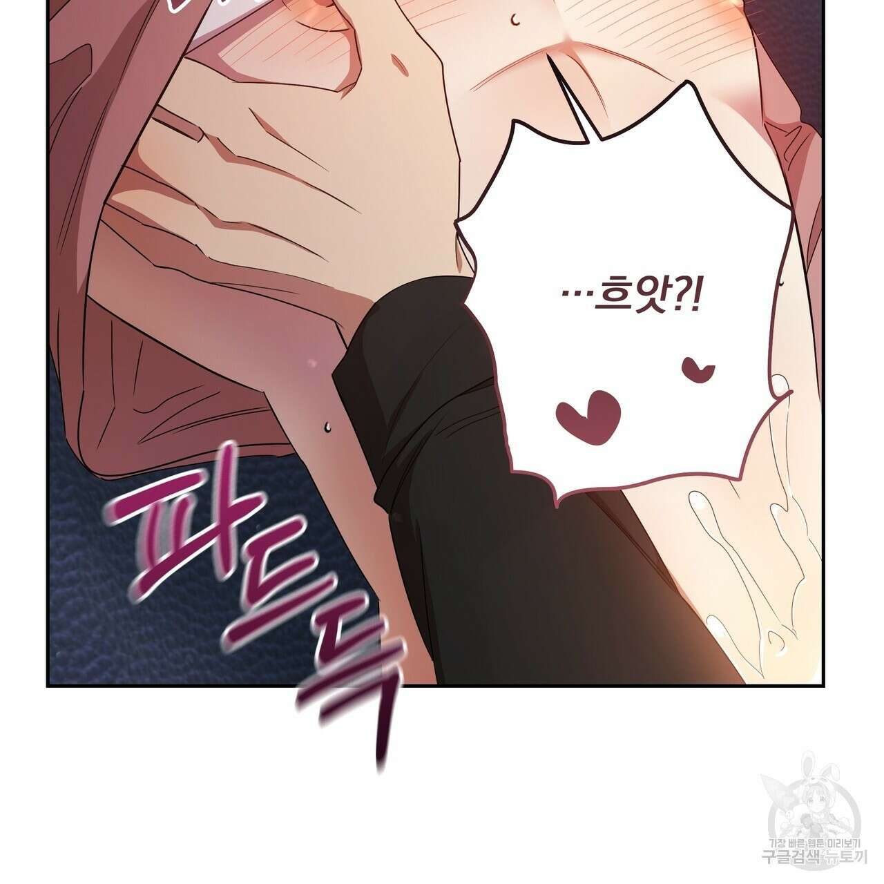 일기예보적 연애 41화 49