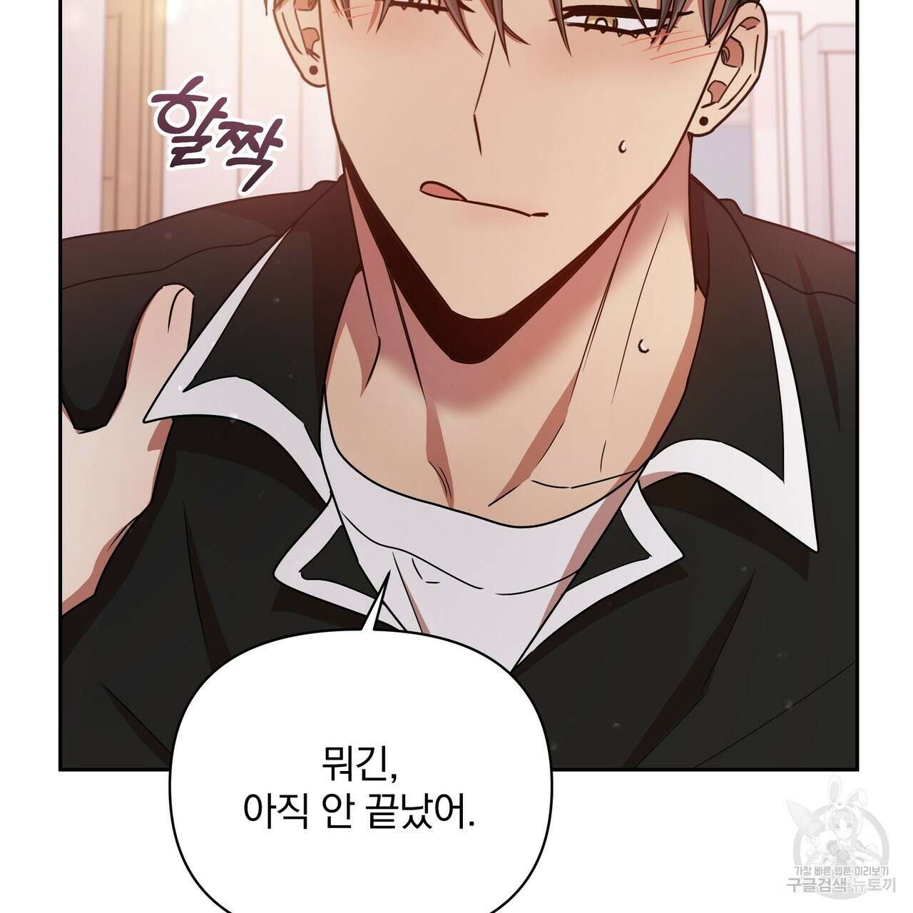 일기예보적 연애 41화 51