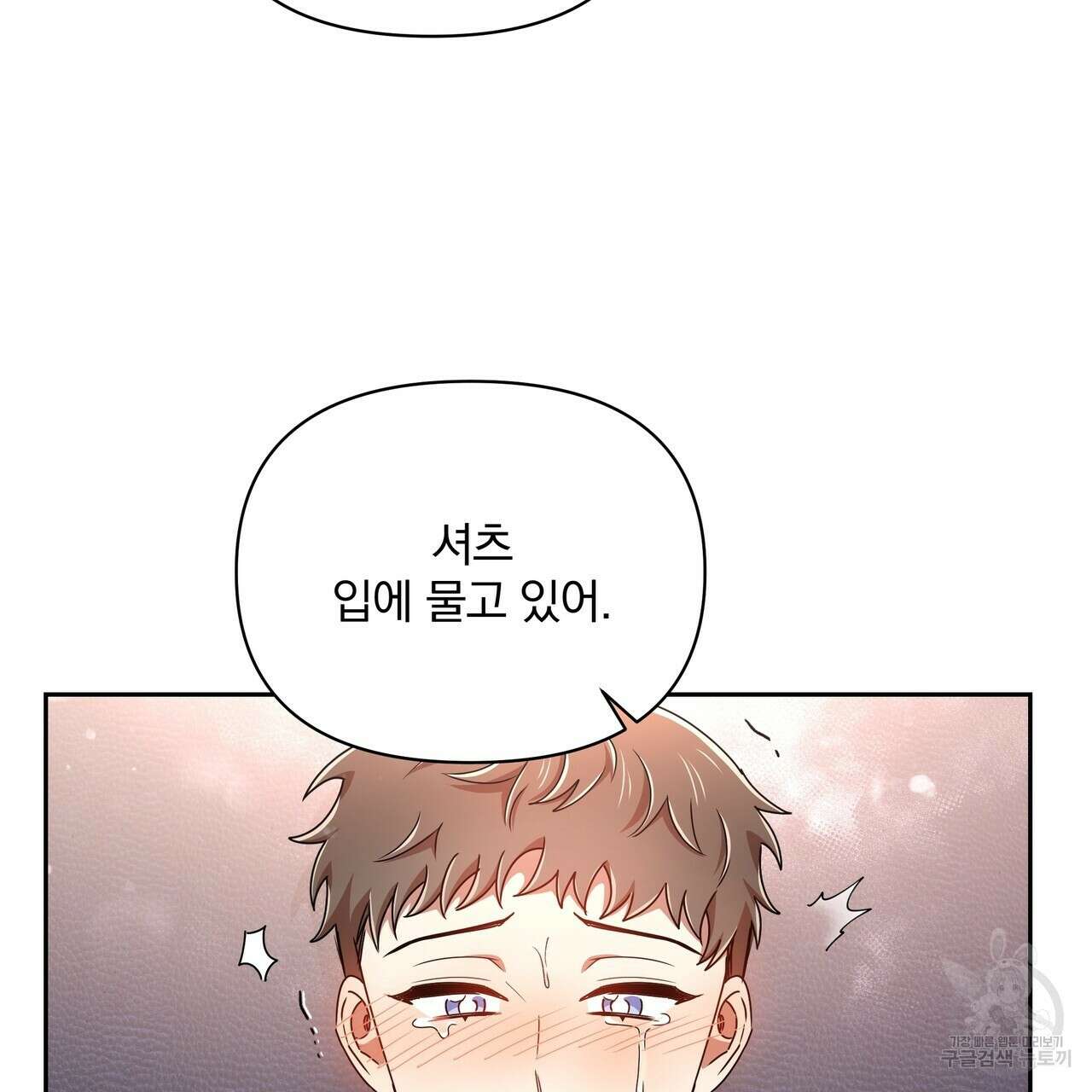 일기예보적 연애 41화 52