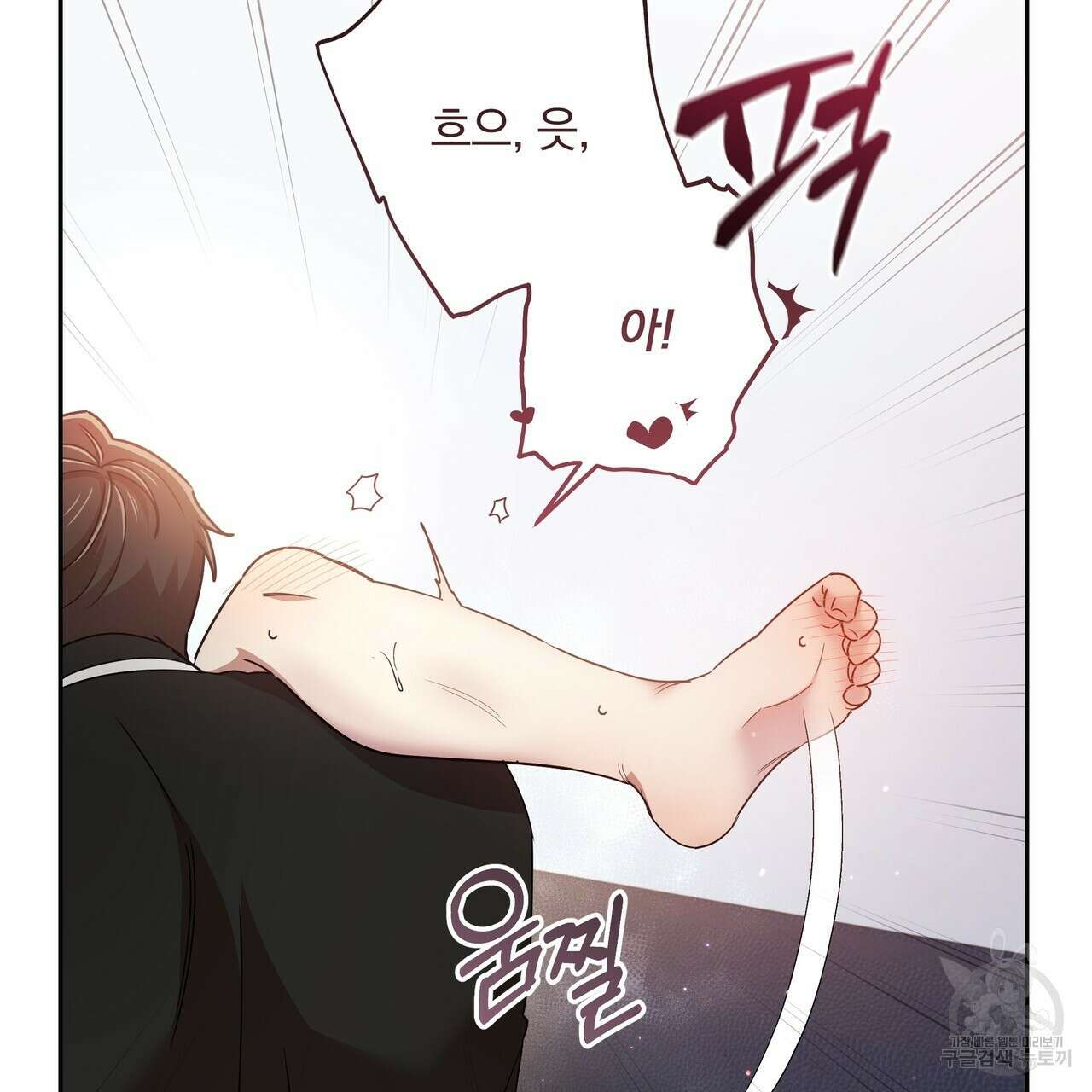 일기예보적 연애 41화 58