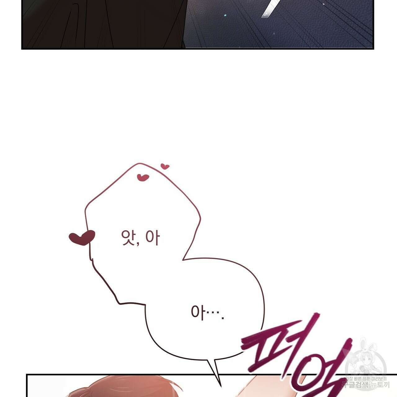 일기예보적 연애 41화 59
