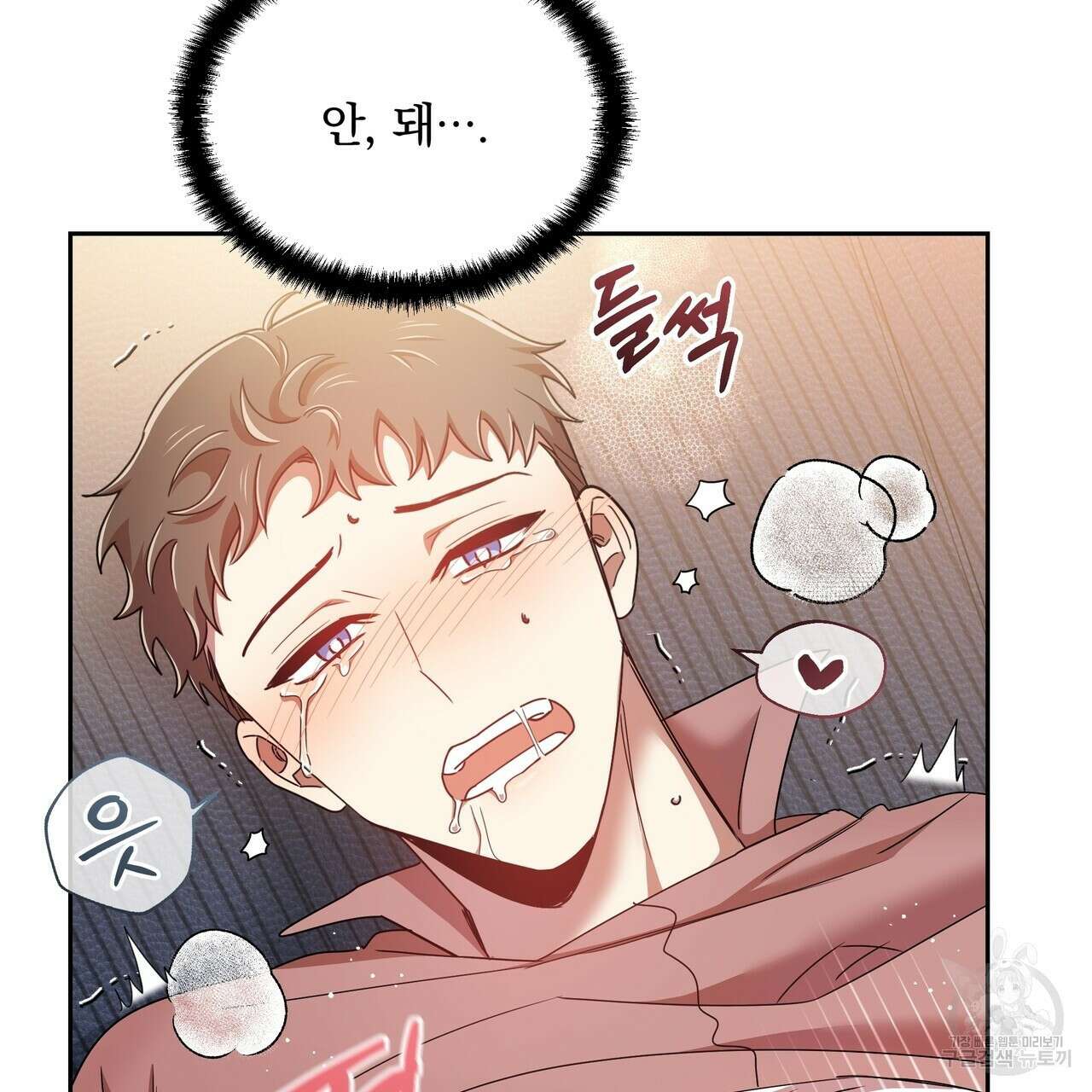 일기예보적 연애 41화 62