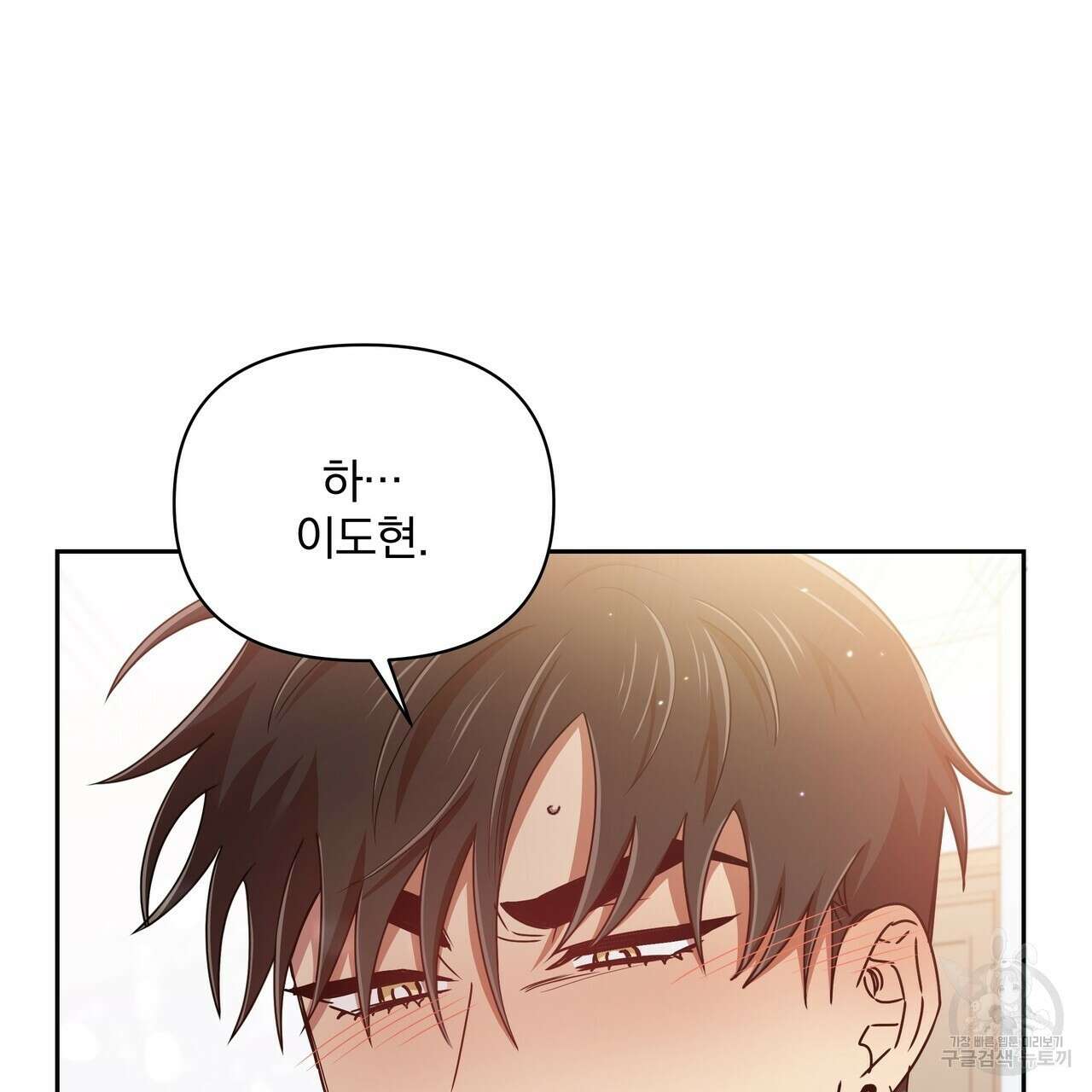 일기예보적 연애 41화 68