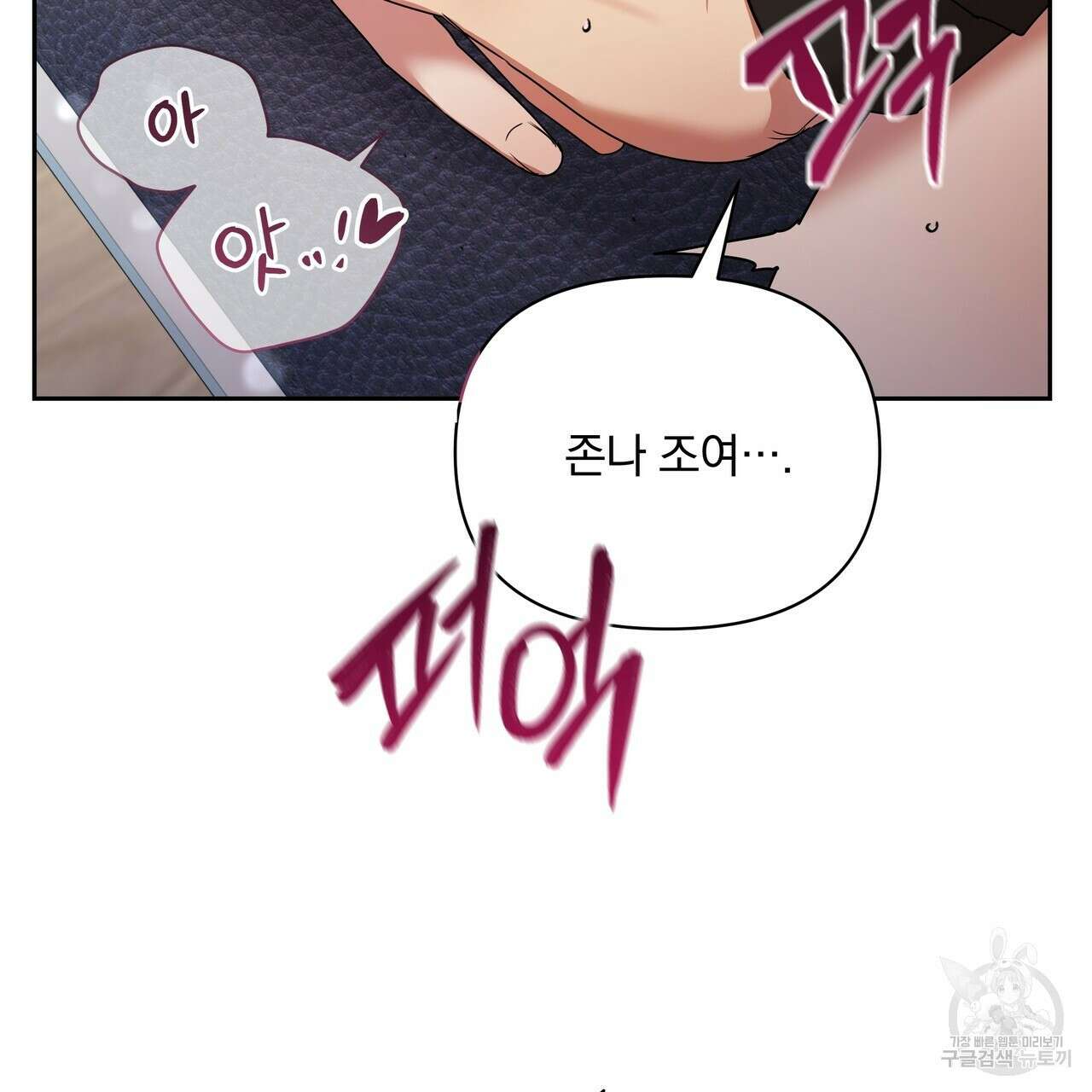 일기예보적 연애 41화 71