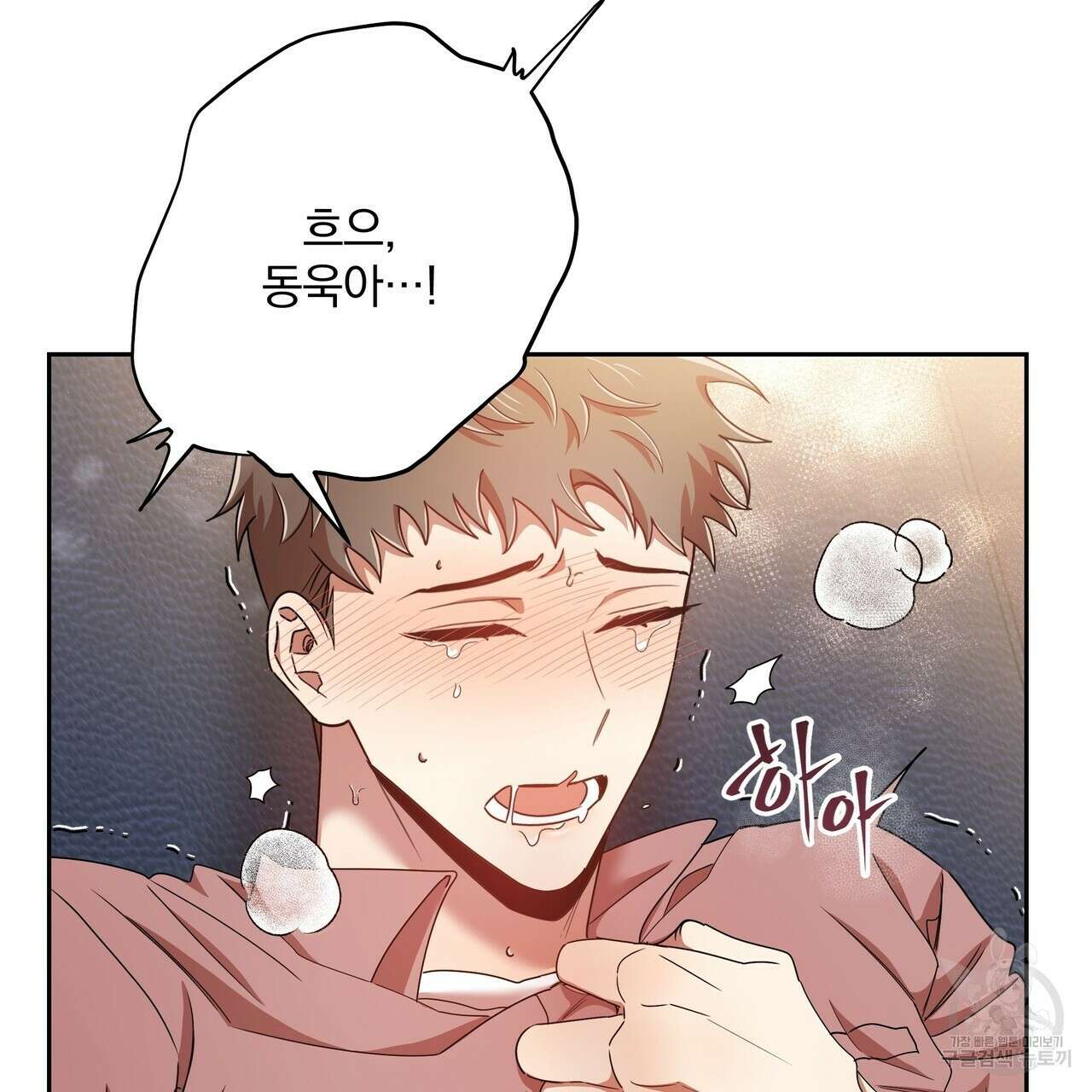 일기예보적 연애 41화 72