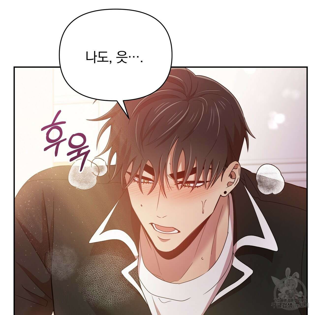 일기예보적 연애 41화 74
