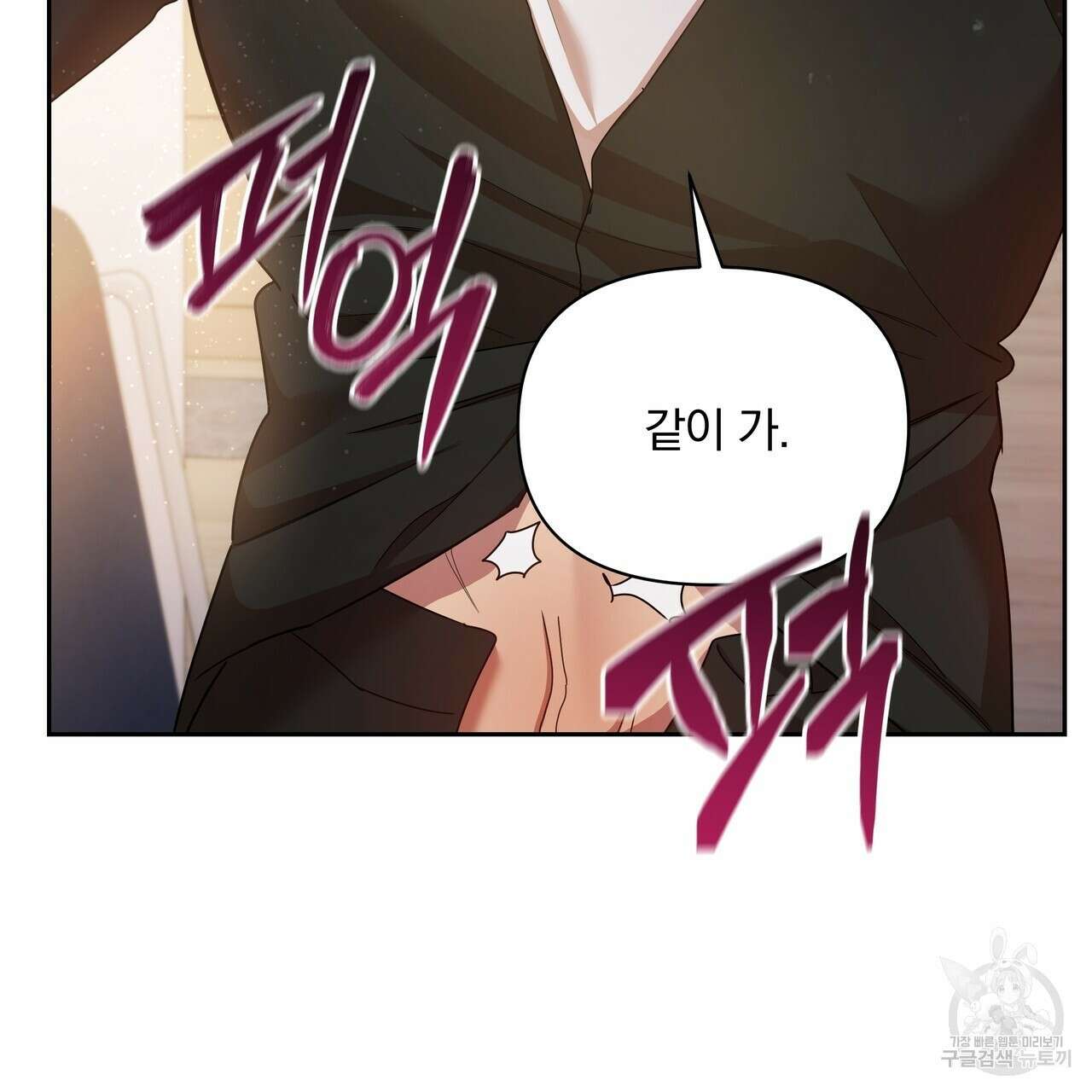 일기예보적 연애 41화 75