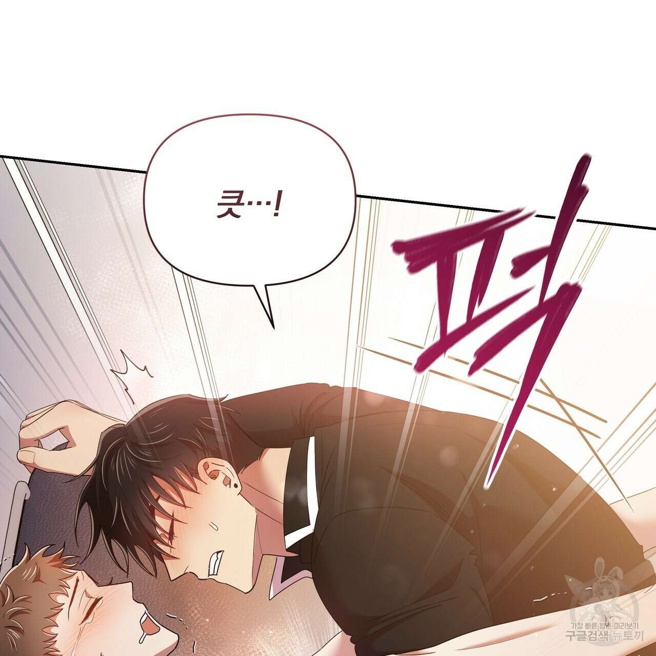 일기예보적 연애 41화 76