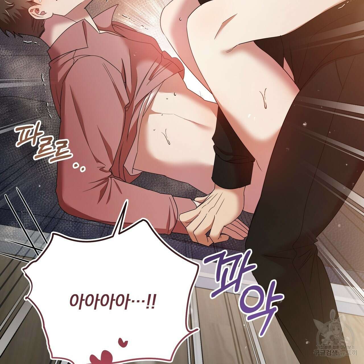 일기예보적 연애 41화 77
