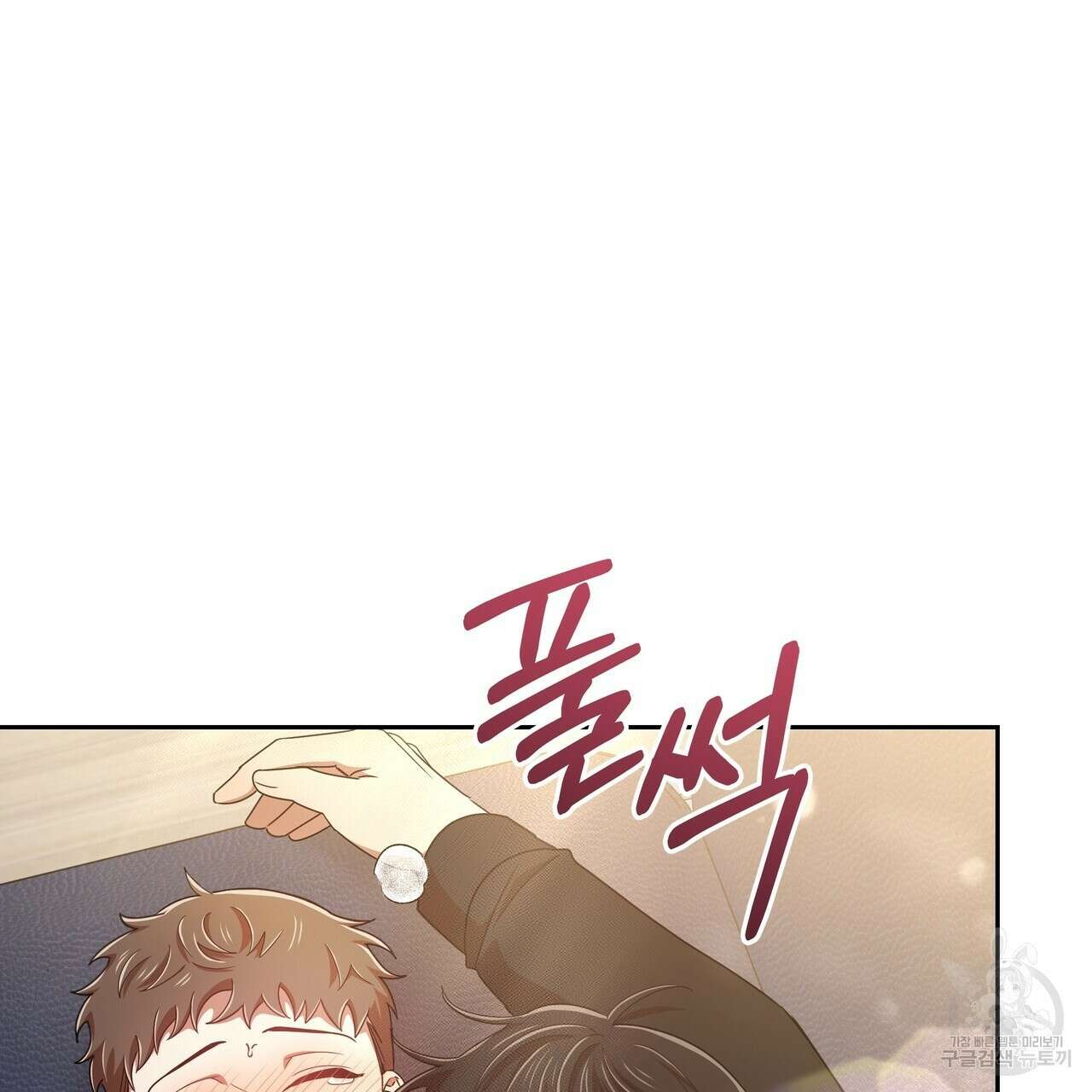 일기예보적 연애 41화 80