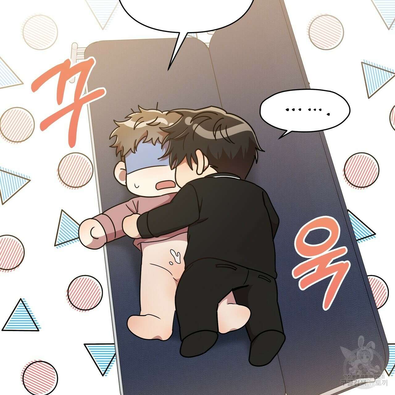 일기예보적 연애 41화 84