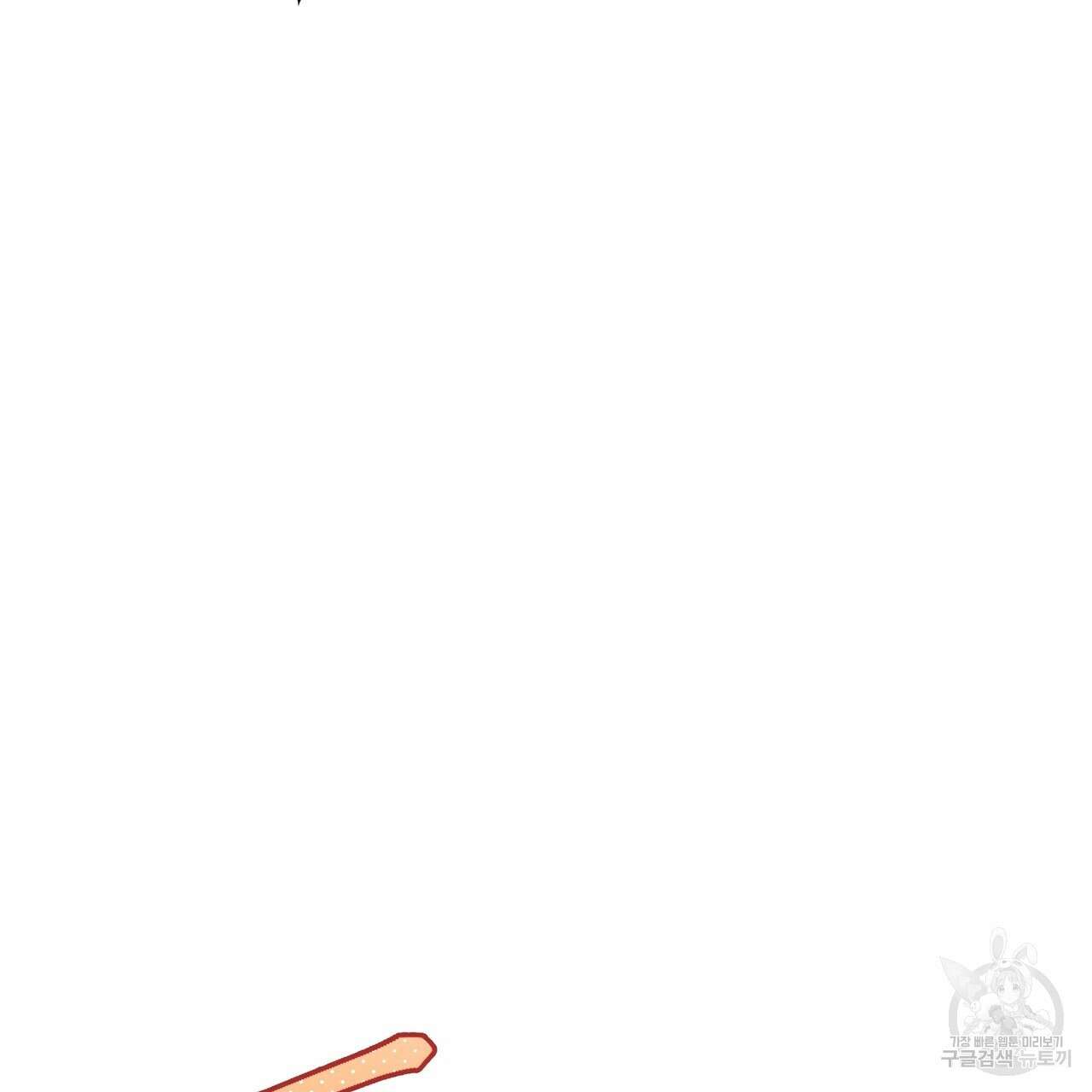 일기예보적 연애 41화 92