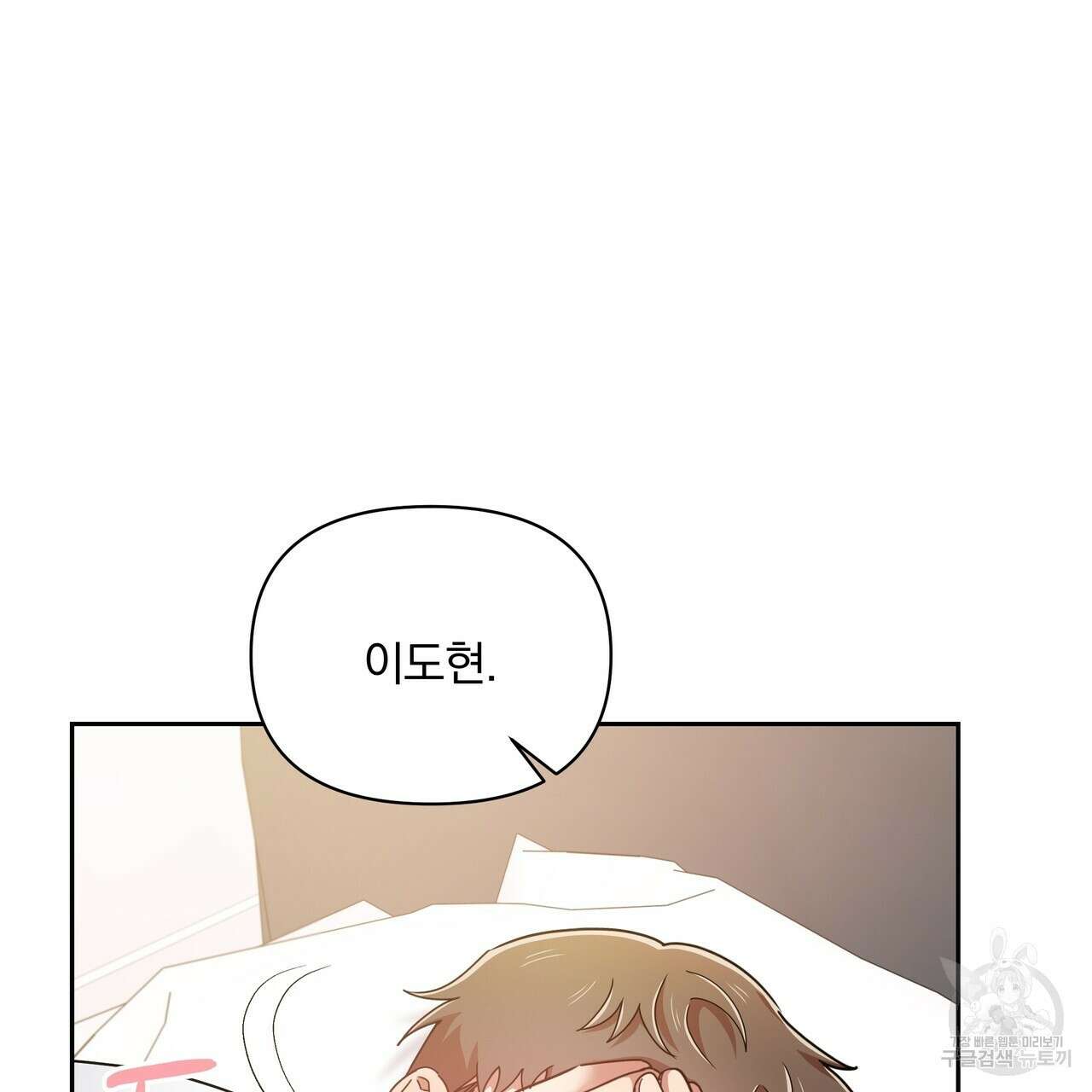 일기예보적 연애 41화 97