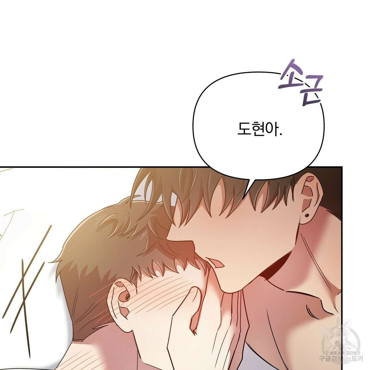일기예보적 연애 41화 99