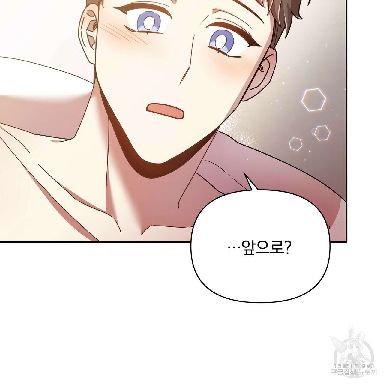 일기예보적 연애 41화 108