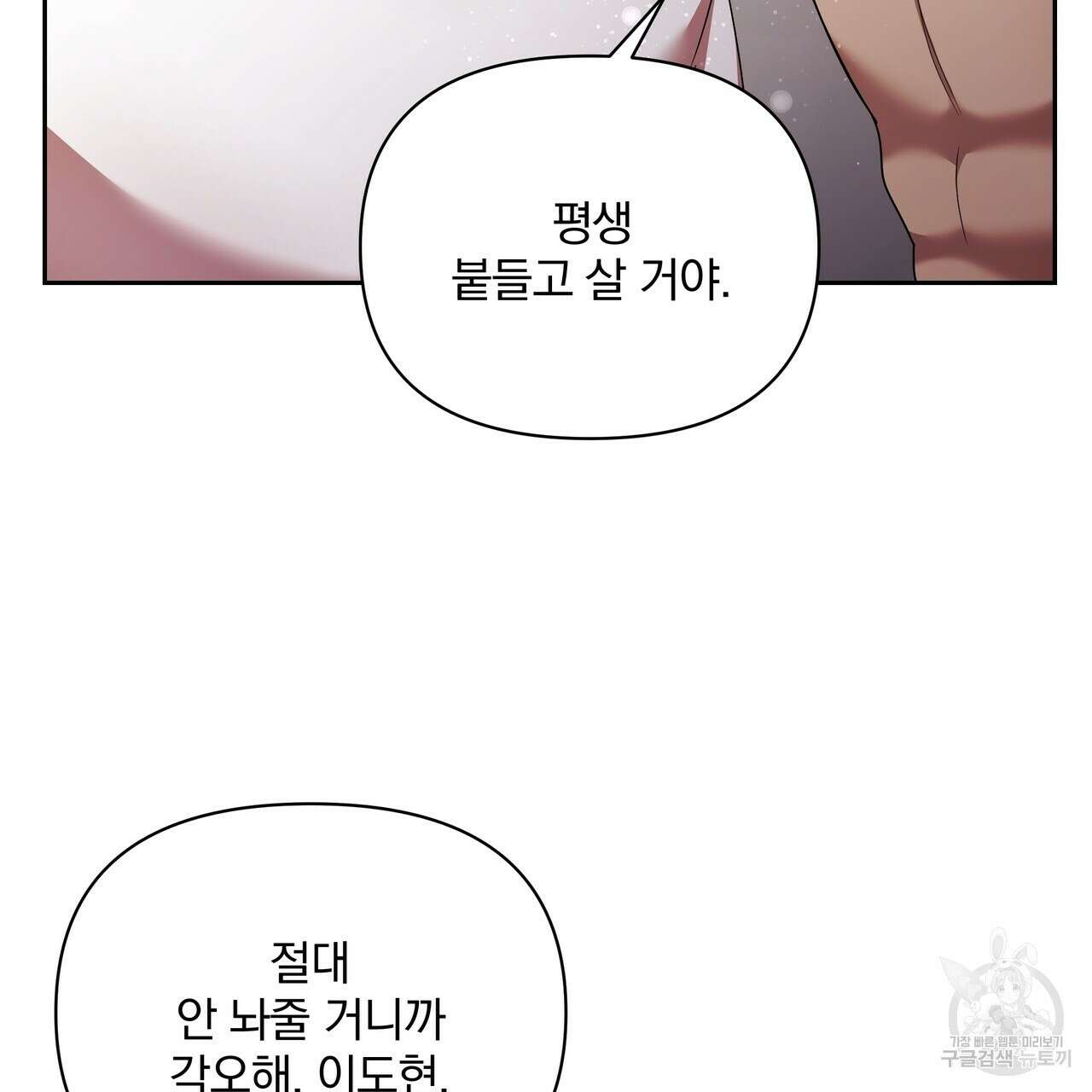 일기예보적 연애 41화 111