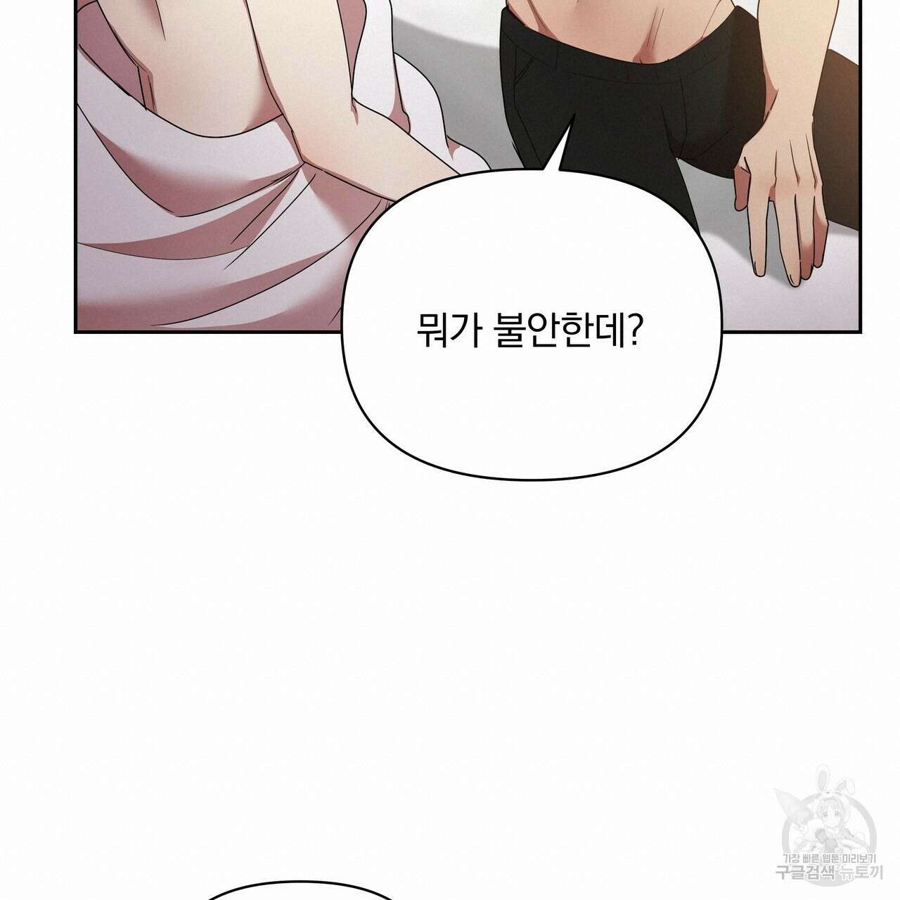 일기예보적 연애 41화 123