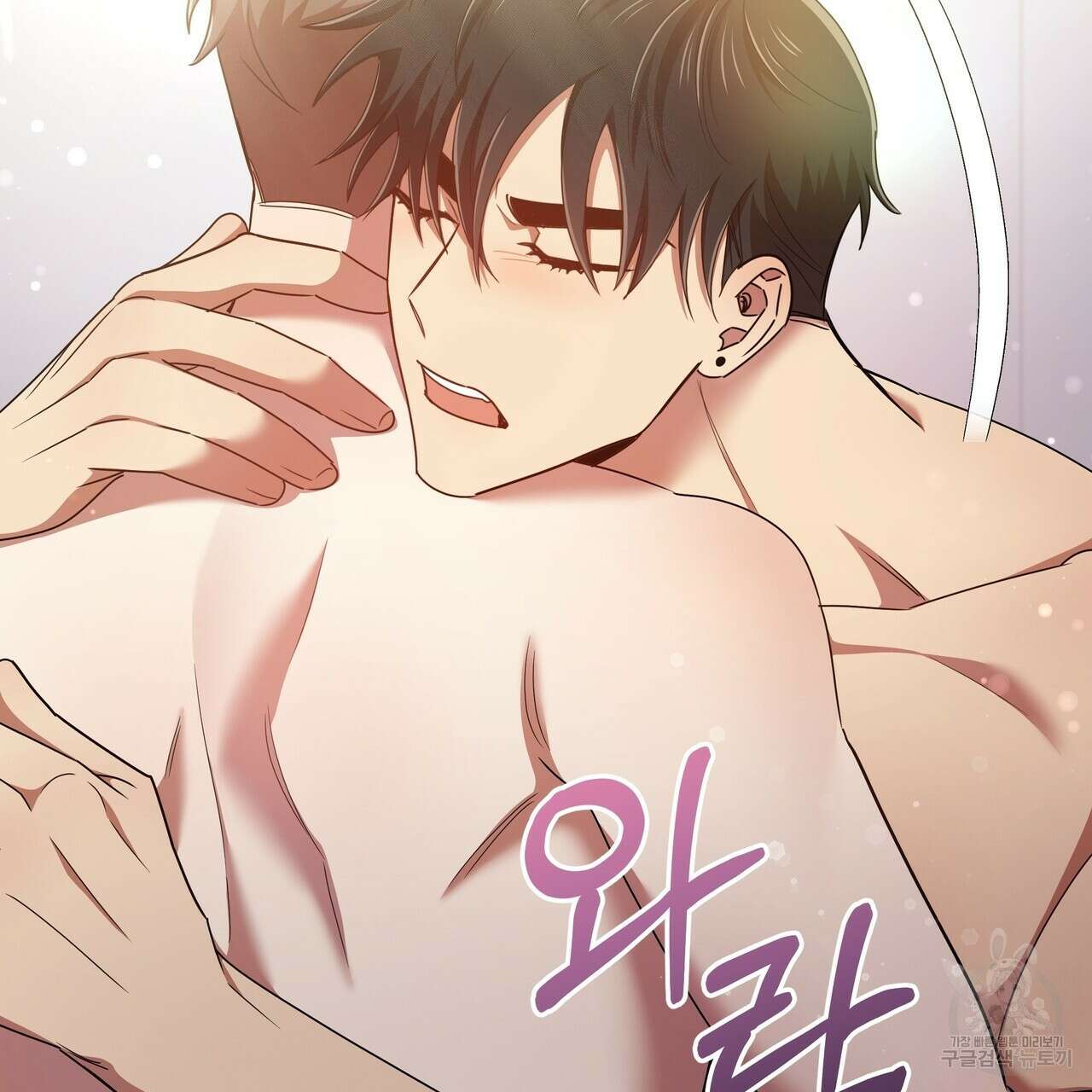 일기예보적 연애 41화 134