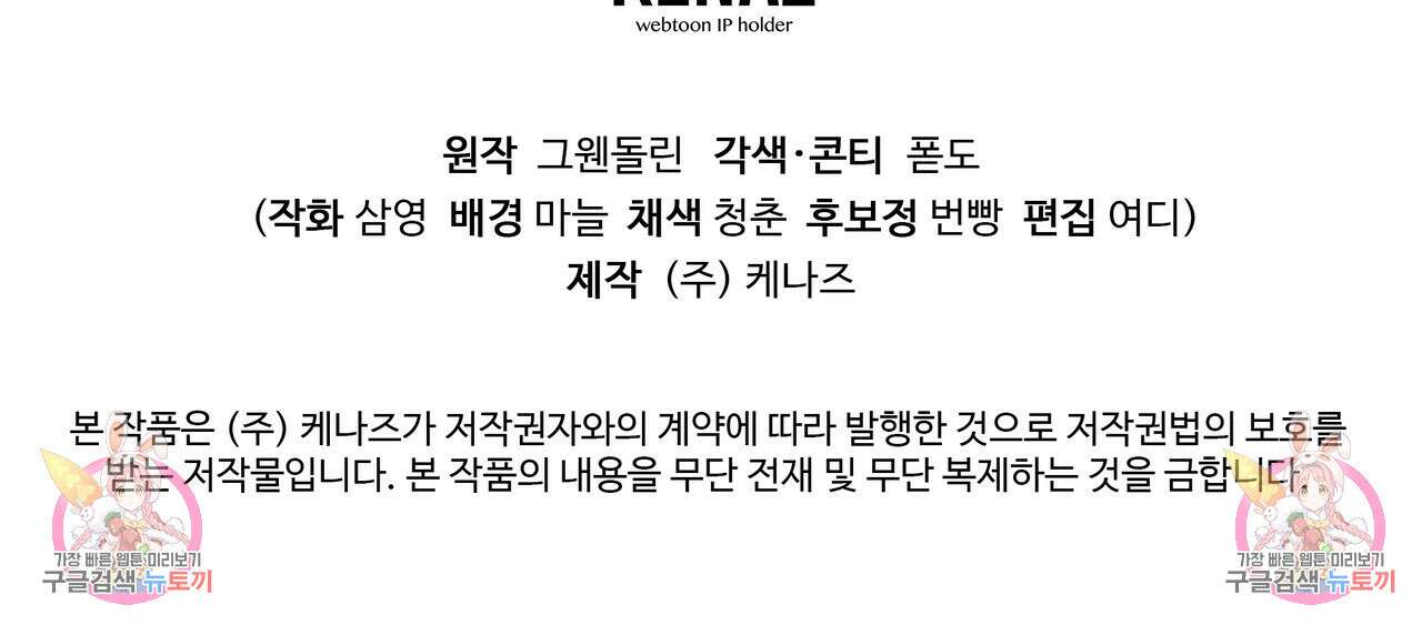 일기예보적 연애 41화 139