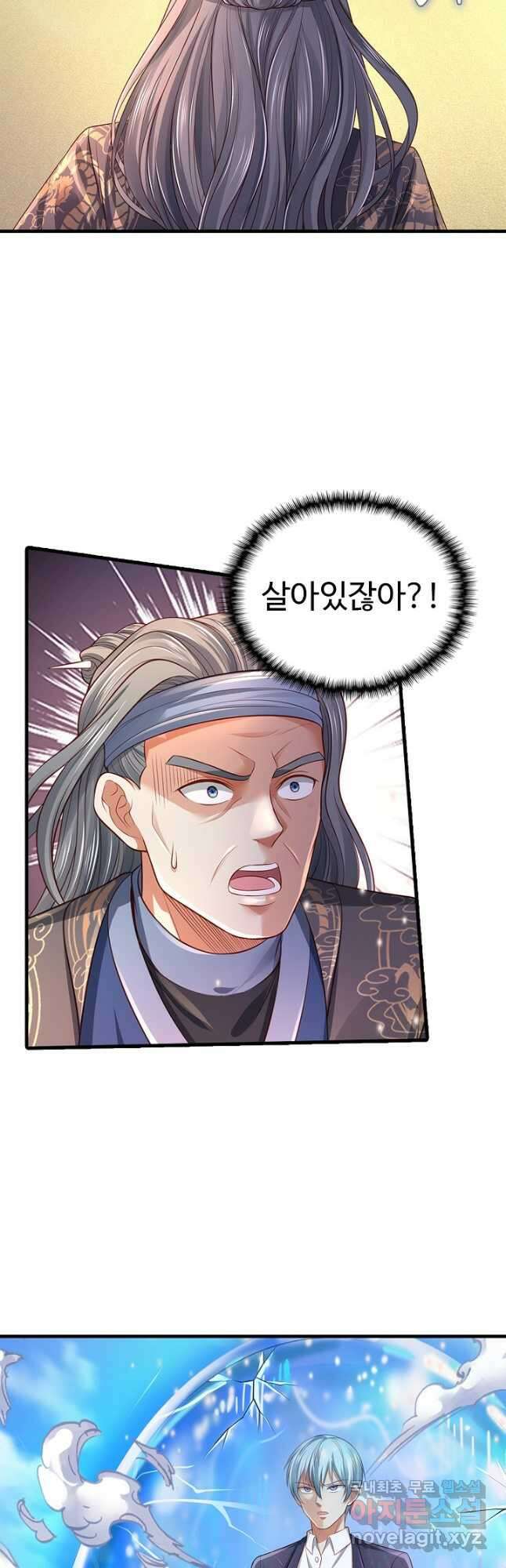 현세로 귀환한 최강 신선 138화 3